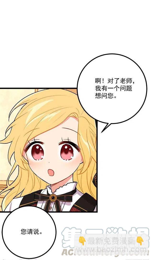 《我是这一家儿的孩子》爸爸太宠我了怎么办 第28页