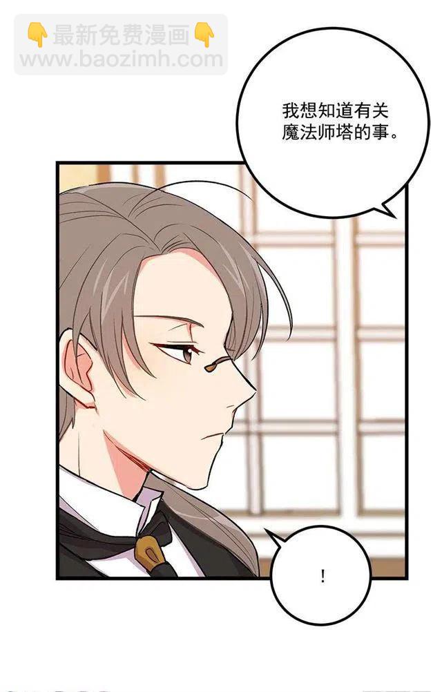 《我是这一家儿的孩子》爸爸太宠我了怎么办 第29页