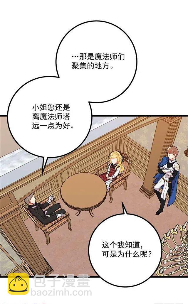 《我是这一家儿的孩子》爸爸太宠我了怎么办 第32页