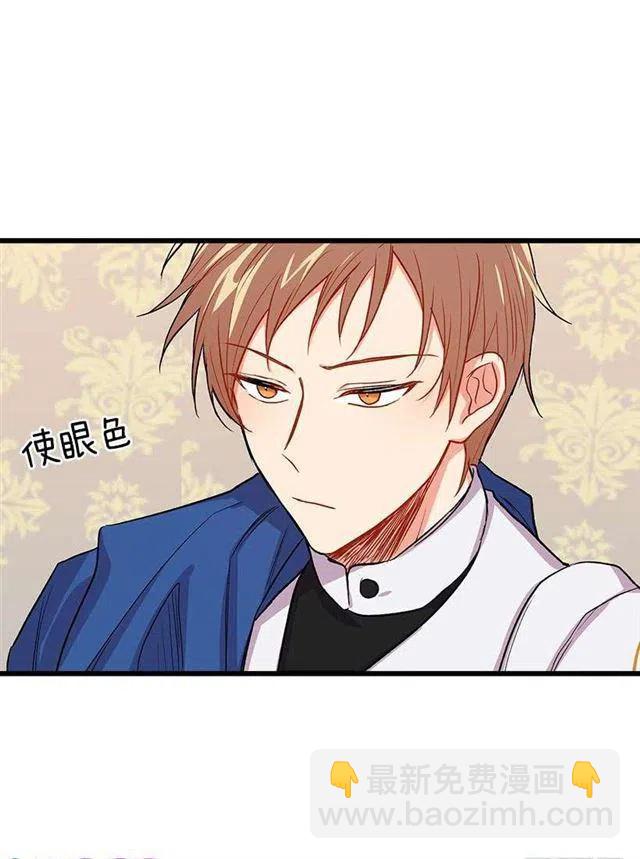 《我是这一家儿的孩子》爸爸太宠我了怎么办 第33页