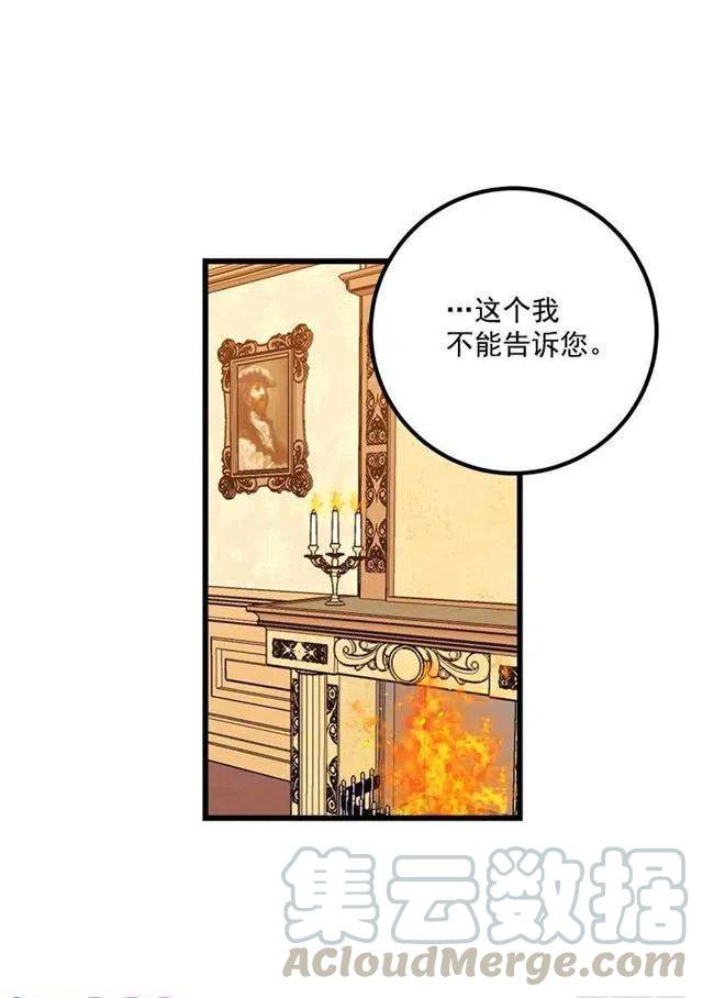 《我是这一家儿的孩子》爸爸太宠我了怎么办 第34页