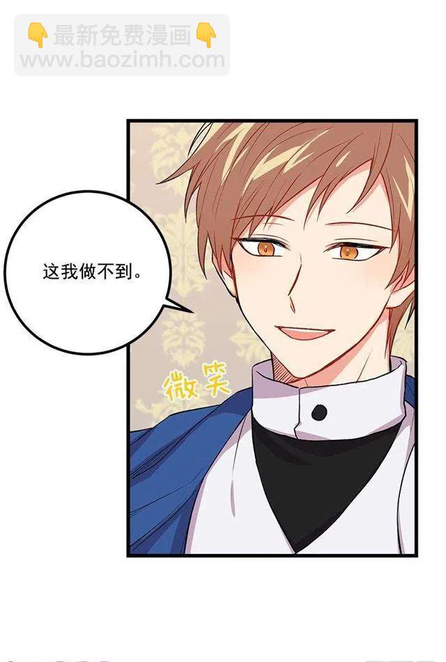 《我是这一家儿的孩子》爸爸太宠我了怎么办 第38页