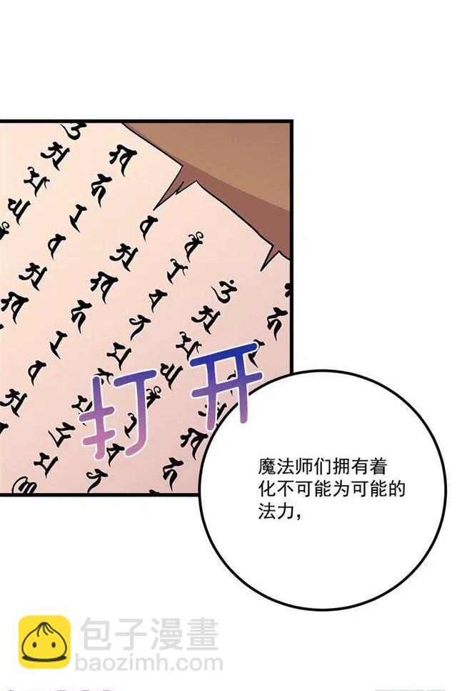 《我是这一家儿的孩子》爸爸太宠我了怎么办 第42页