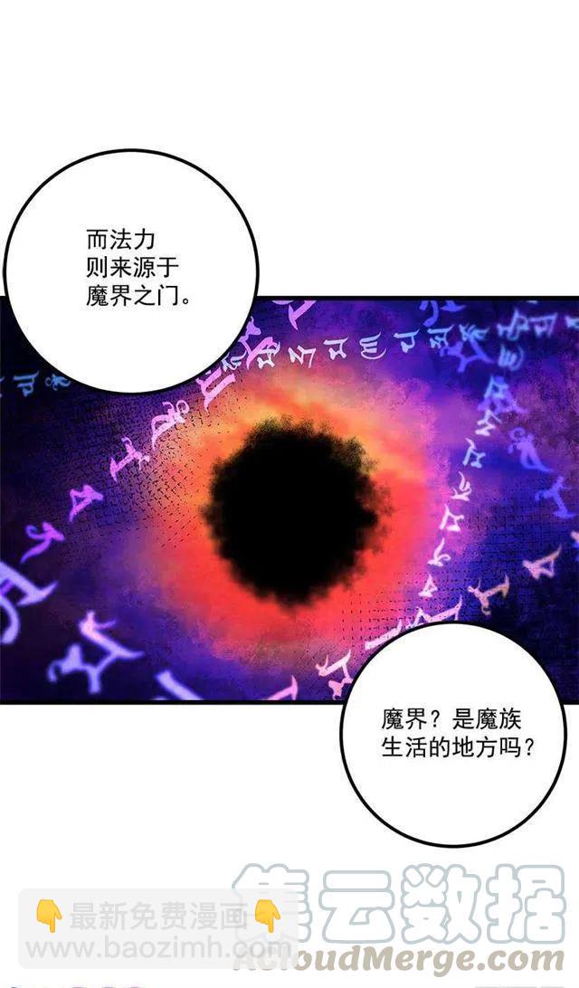 《我是这一家儿的孩子》爸爸太宠我了怎么办 第43页