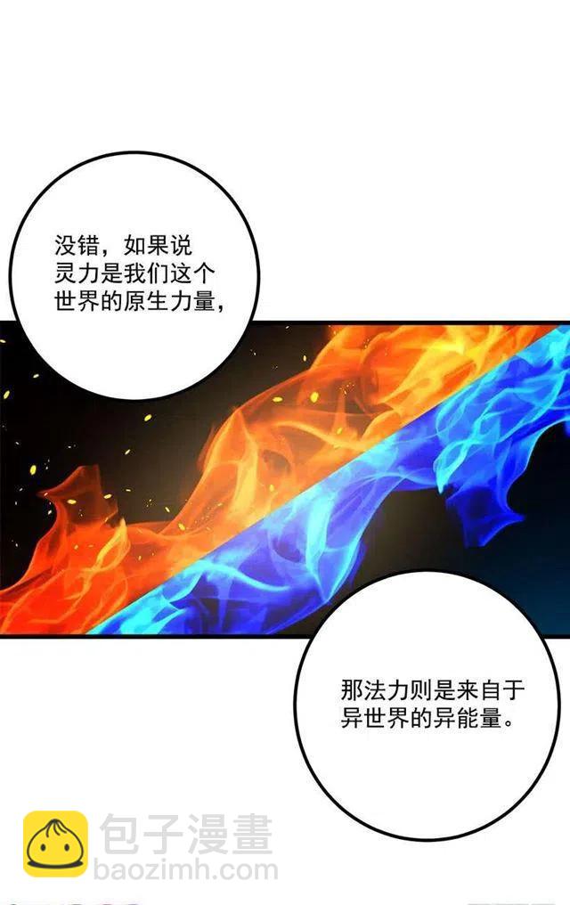 《我是这一家儿的孩子》爸爸太宠我了怎么办 第44页
