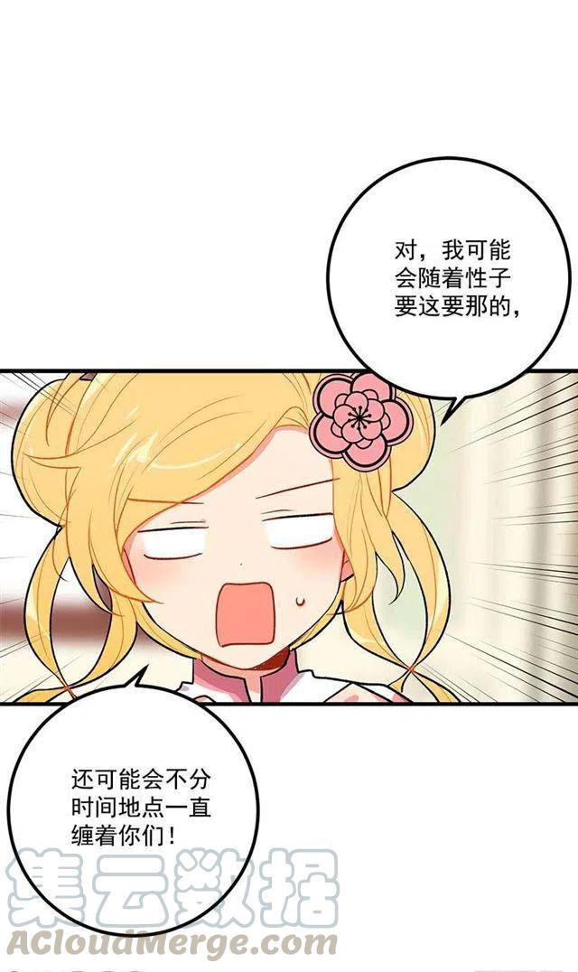 《我是这一家儿的孩子》爸爸太宠我了怎么办 第4页