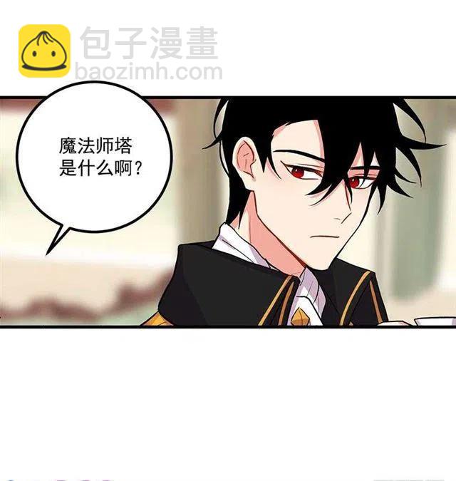 《我是这一家儿的孩子》爸爸太宠我了怎么办 第9页