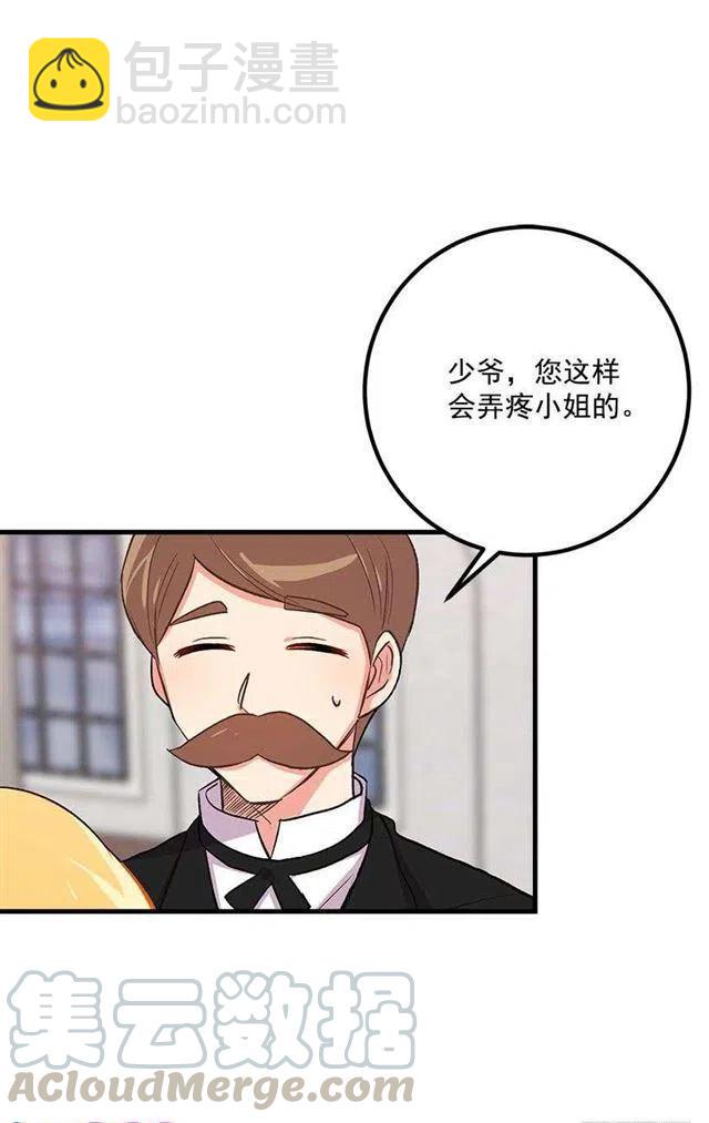 《我是这一家儿的孩子》哥哥别走 第13页