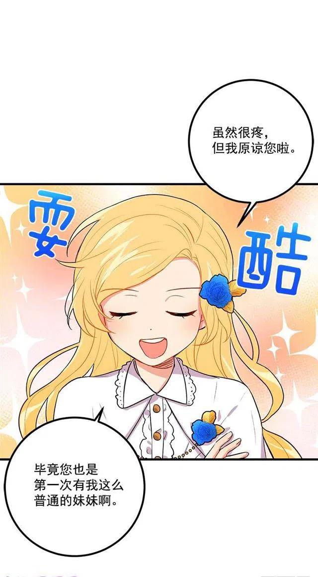 《我是这一家儿的孩子》哥哥别走 第15页