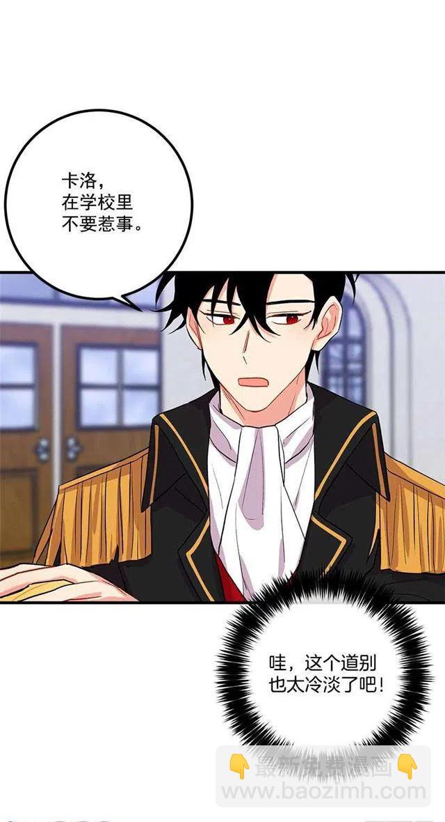 《我是这一家儿的孩子》哥哥别走 第26页