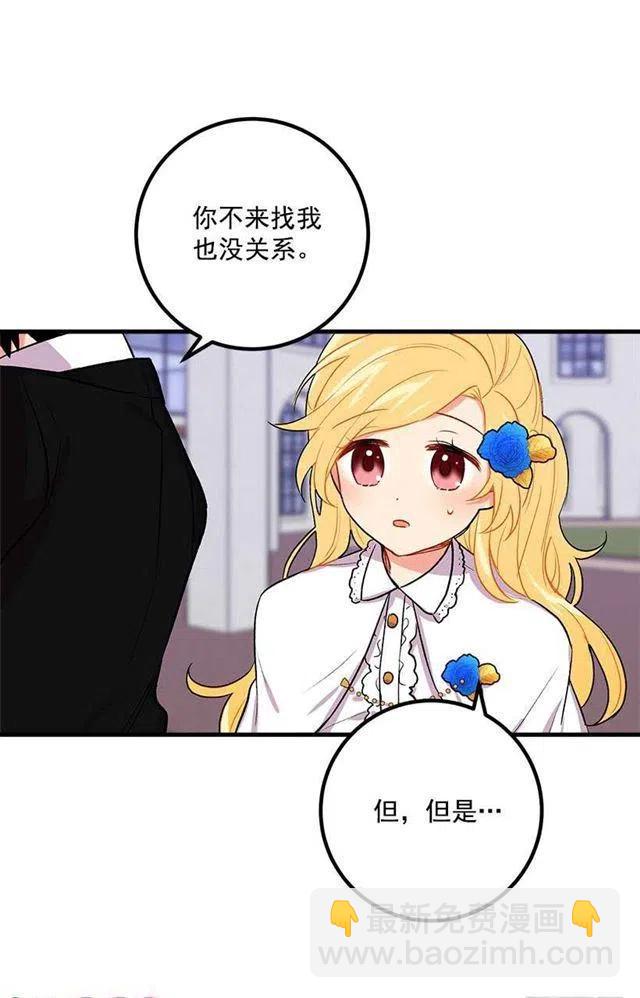 《我是这一家儿的孩子》哥哥别走 第29页