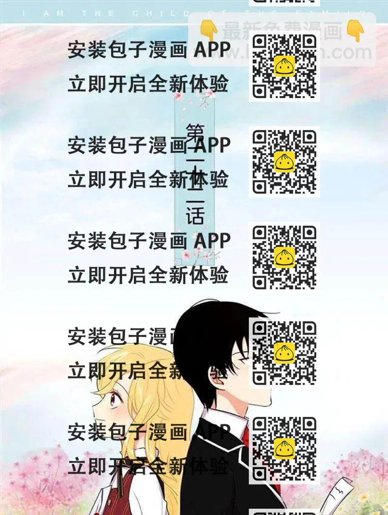 《我是这一家儿的孩子》哥哥别走 第2页