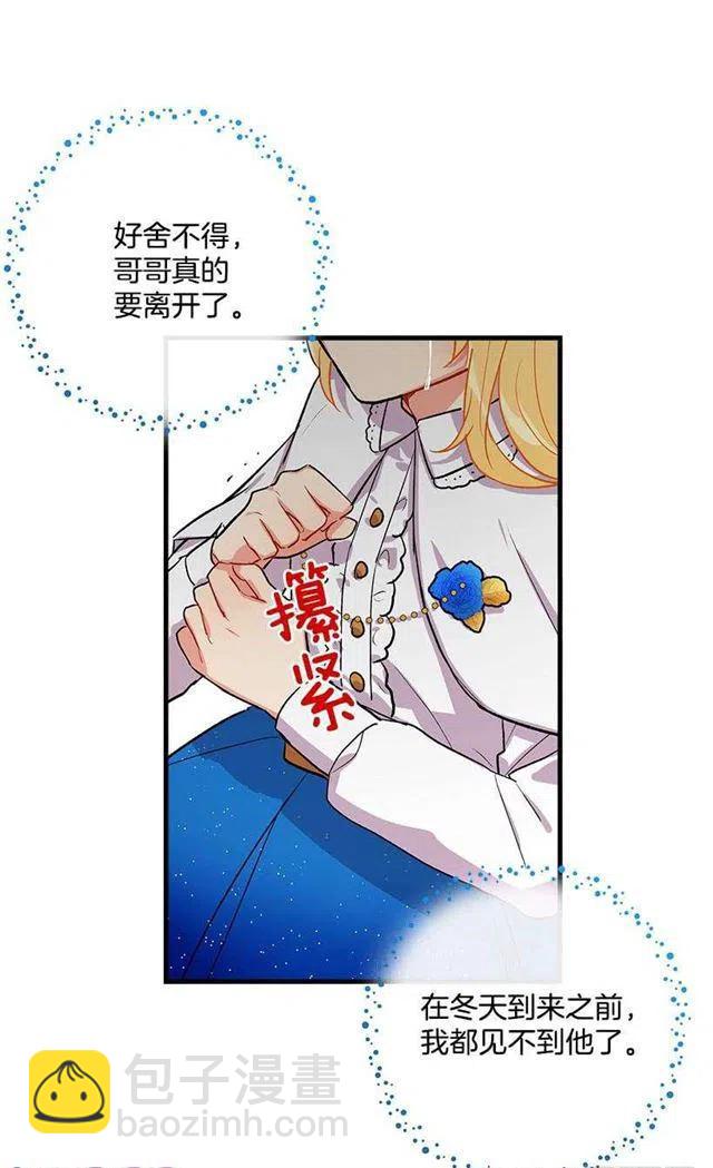 《我是这一家儿的孩子》哥哥别走 第32页