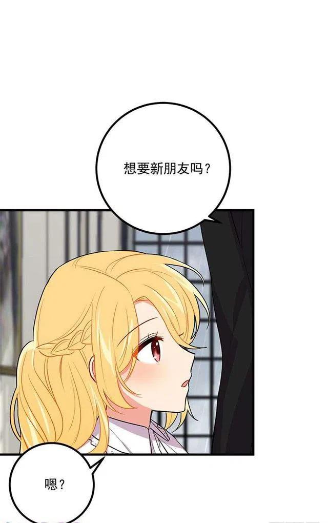 《我是这一家儿的孩子》哥哥别走 第42页