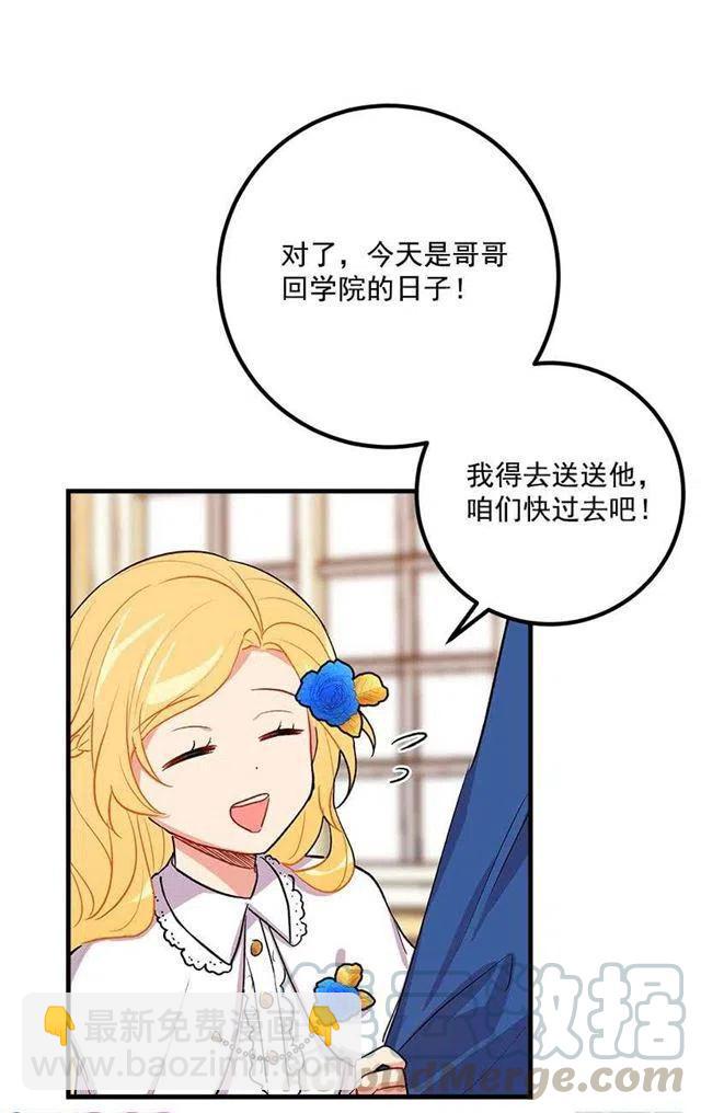 《我是这一家儿的孩子》哥哥别走 第7页