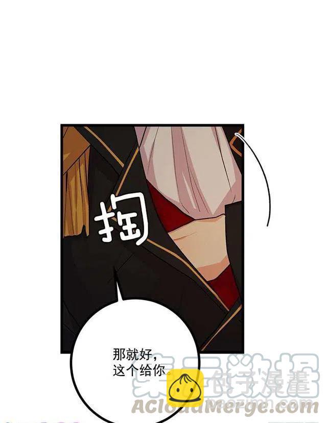 《我是这一家儿的孩子》爸爸陪我一起睡 第10页