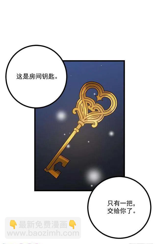 《我是这一家儿的孩子》爸爸陪我一起睡 第11页