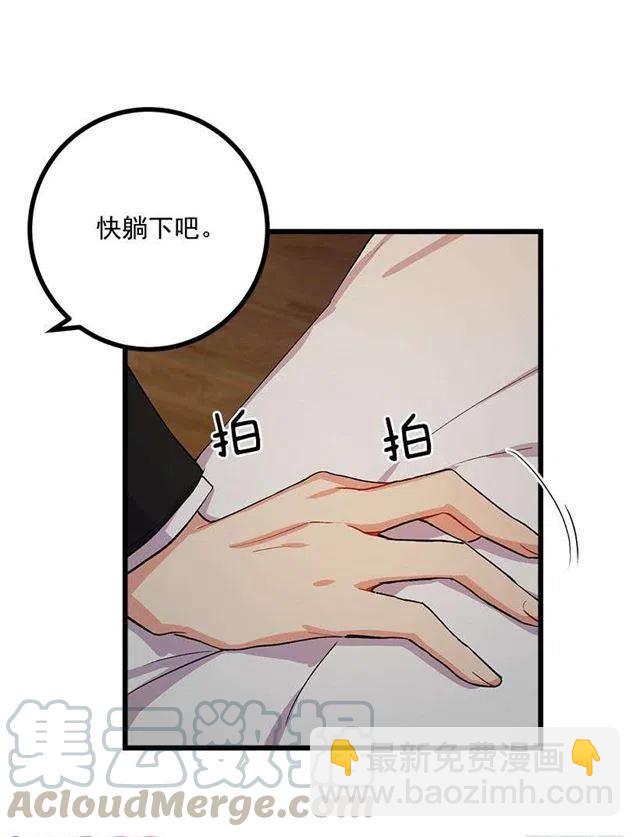 《我是这一家儿的孩子》爸爸陪我一起睡 第13页