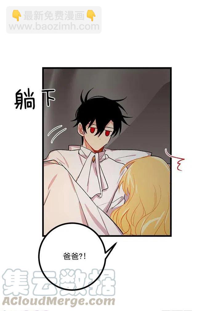 《我是这一家儿的孩子》爸爸陪我一起睡 第16页