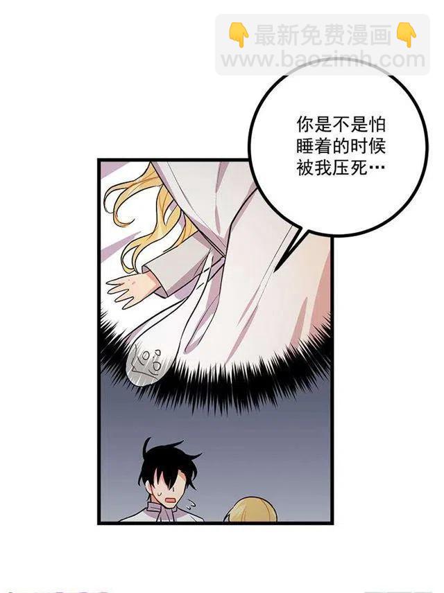 《我是这一家儿的孩子》爸爸陪我一起睡 第18页