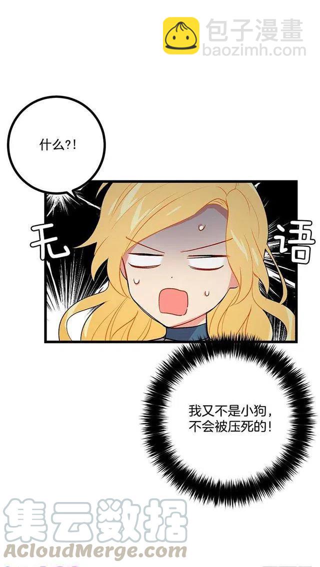 《我是这一家儿的孩子》爸爸陪我一起睡 第19页