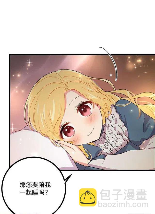《我是这一家儿的孩子》爸爸陪我一起睡 第20页