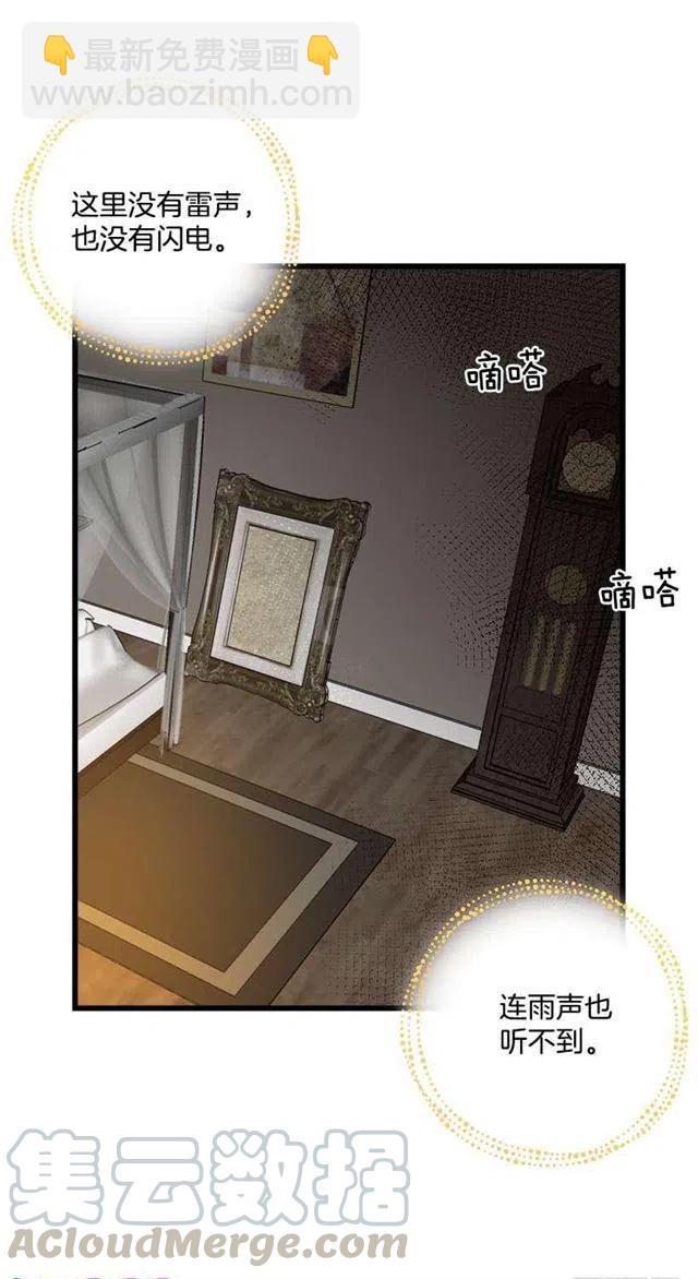 《我是这一家儿的孩子》爸爸陪我一起睡 第22页