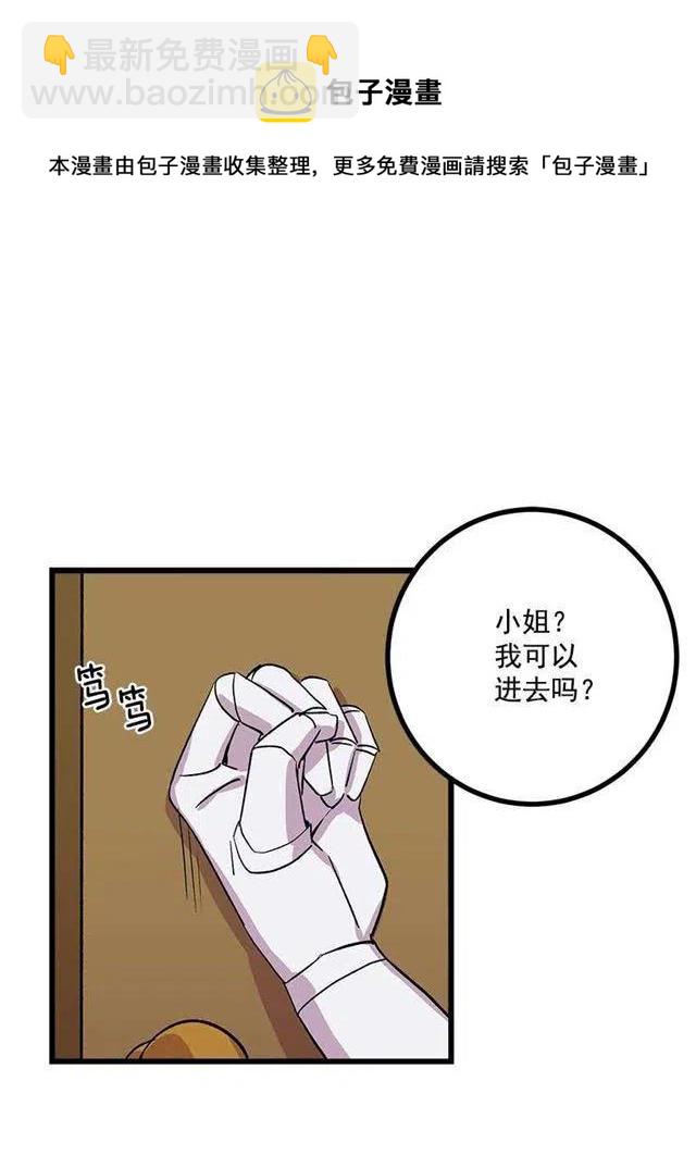 《我是这一家儿的孩子》爸爸陪我一起睡 第26页