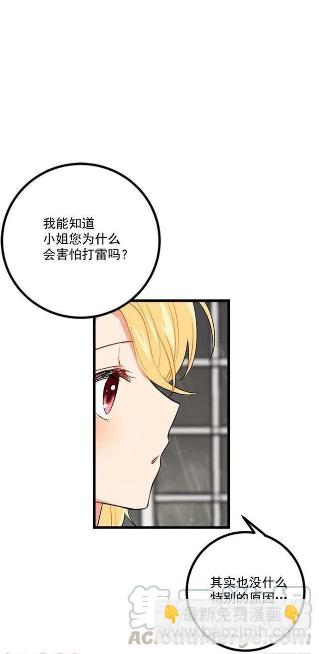 《我是这一家儿的孩子》爸爸陪我一起睡 第31页