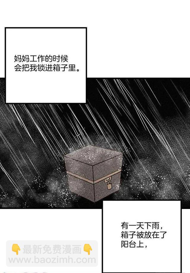 《我是这一家儿的孩子》爸爸陪我一起睡 第32页