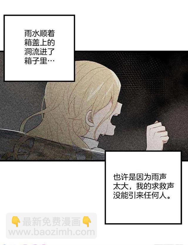 《我是这一家儿的孩子》爸爸陪我一起睡 第33页