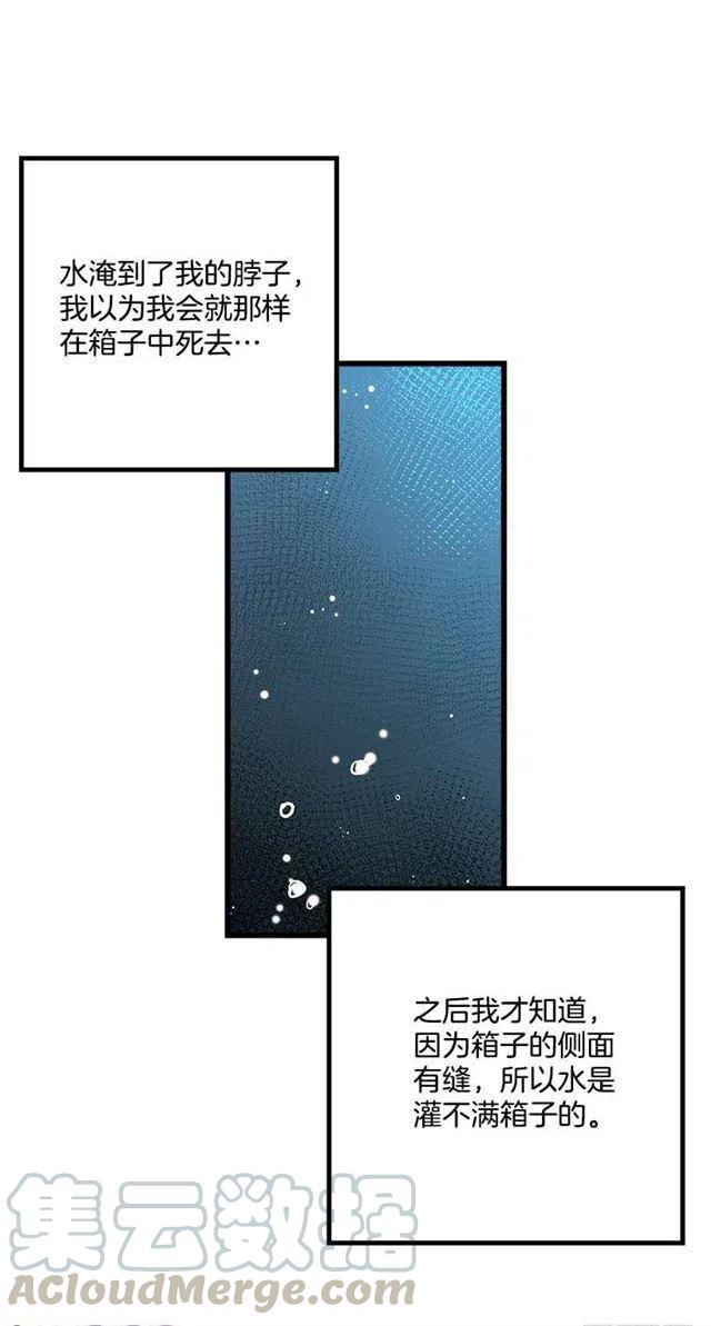 《我是这一家儿的孩子》爸爸陪我一起睡 第34页