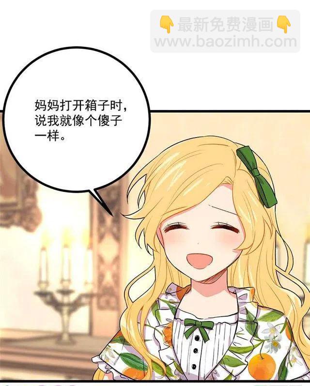 《我是这一家儿的孩子》爸爸陪我一起睡 第35页