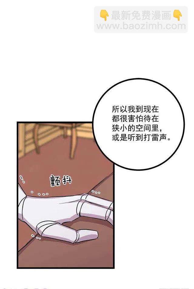 《我是这一家儿的孩子》爸爸陪我一起睡 第36页