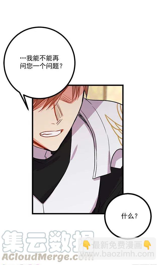 《我是这一家儿的孩子》爸爸陪我一起睡 第37页