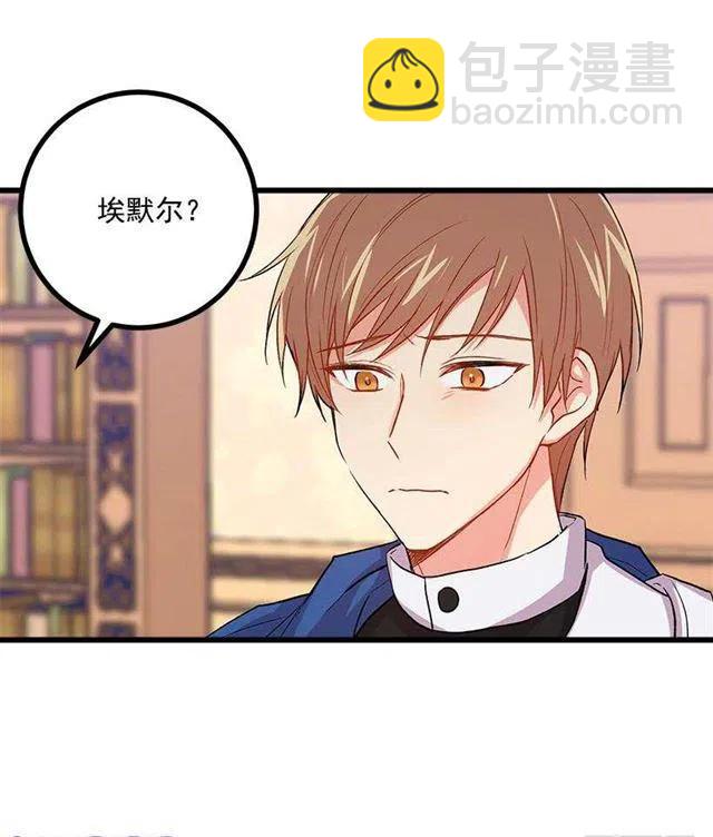 《我是这一家儿的孩子》爸爸陪我一起睡 第42页
