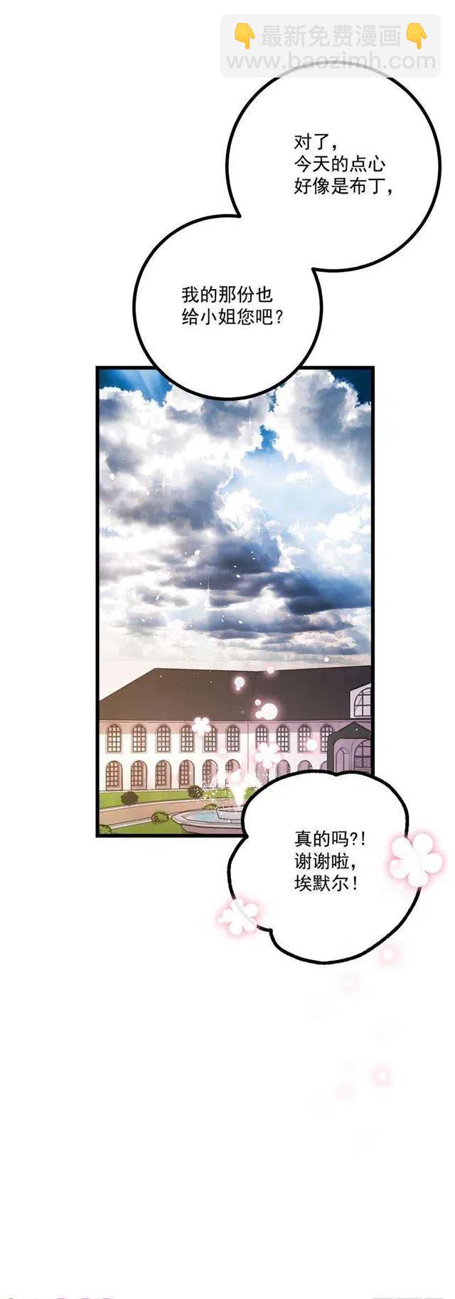 《我是这一家儿的孩子》爸爸陪我一起睡 第44页