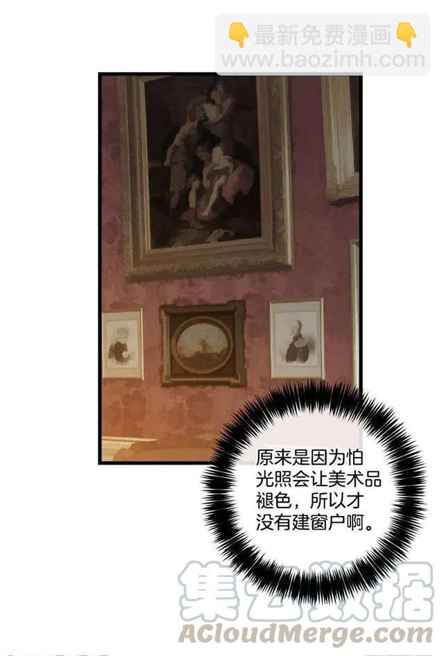 《我是这一家儿的孩子》爸爸陪我一起睡 第4页