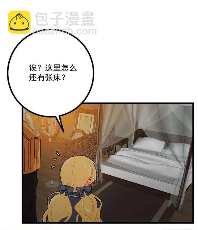 《我是这一家儿的孩子》爸爸陪我一起睡 第5页