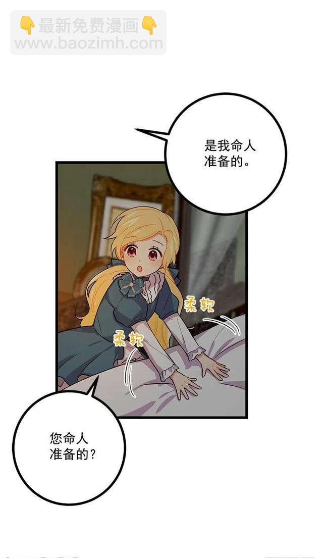 《我是这一家儿的孩子》爸爸陪我一起睡 第6页