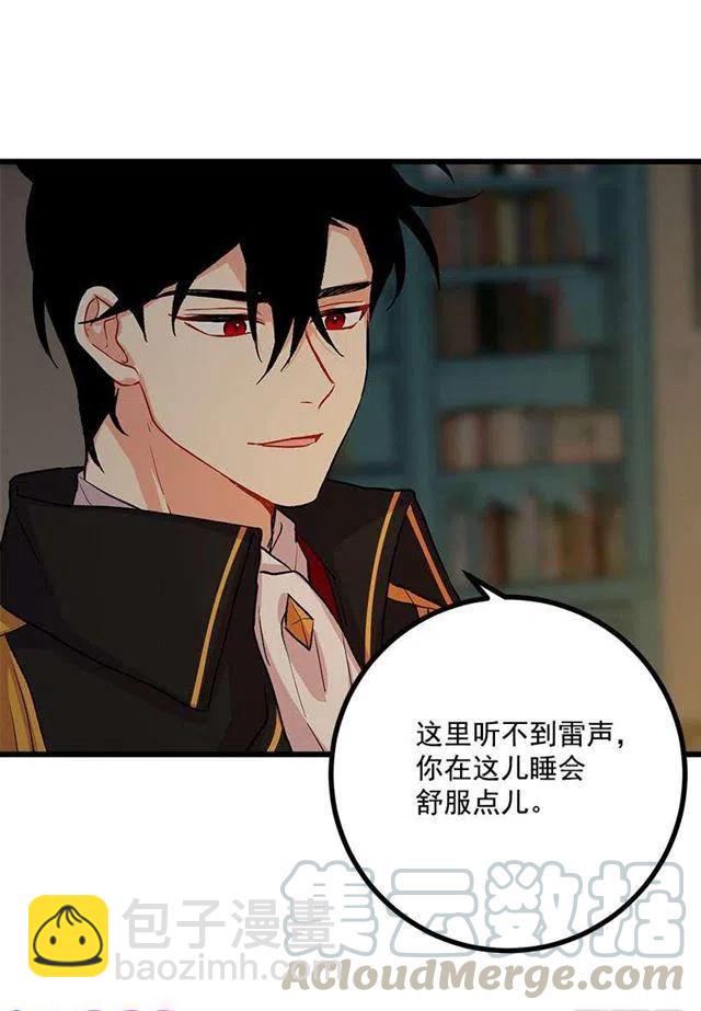 《我是这一家儿的孩子》爸爸陪我一起睡 第7页