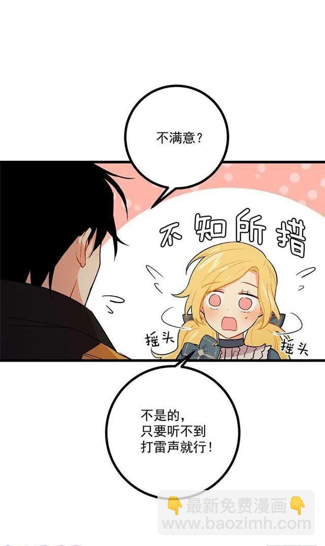 《我是这一家儿的孩子》爸爸陪我一起睡 第9页