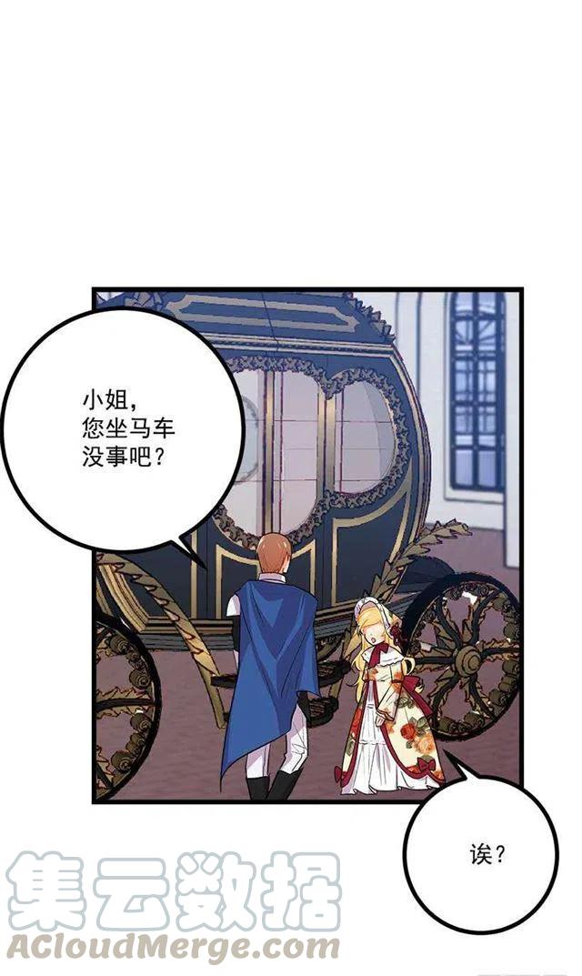 《我是这一家儿的孩子》国都之行 第13页