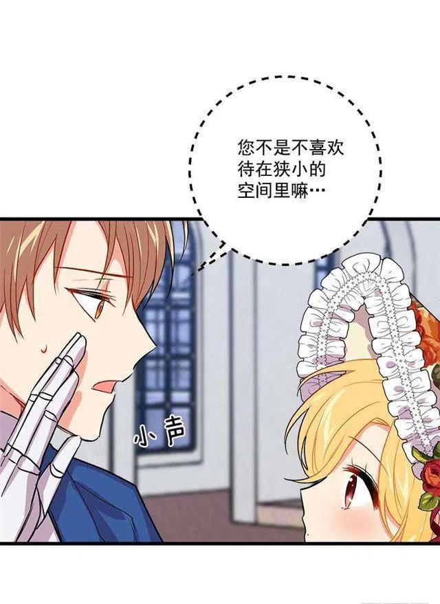 《我是这一家儿的孩子》国都之行 第14页