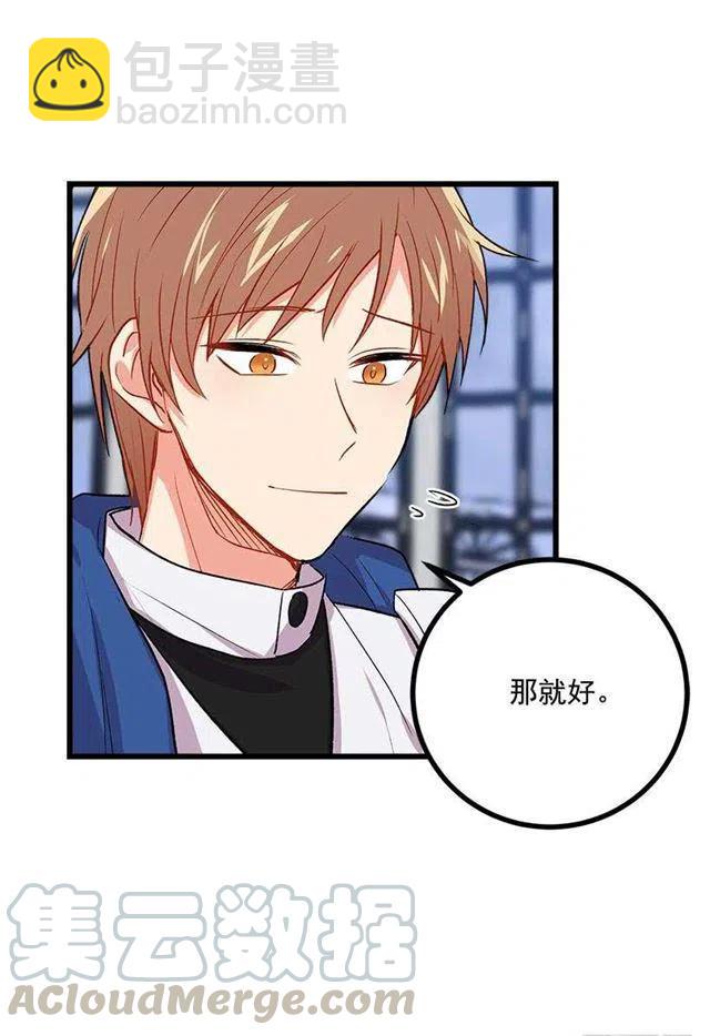 《我是这一家儿的孩子》国都之行 第16页