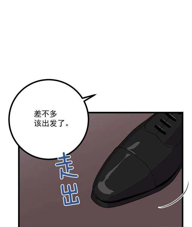 《我是这一家儿的孩子》国都之行 第17页