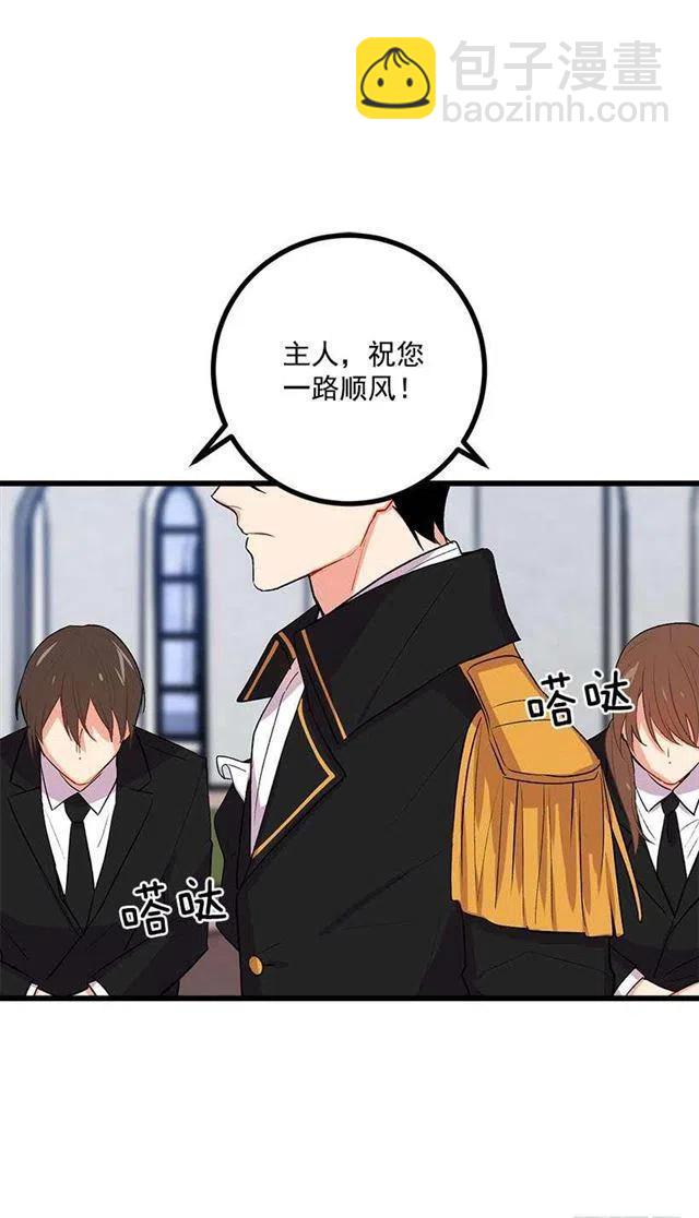 《我是这一家儿的孩子》国都之行 第18页