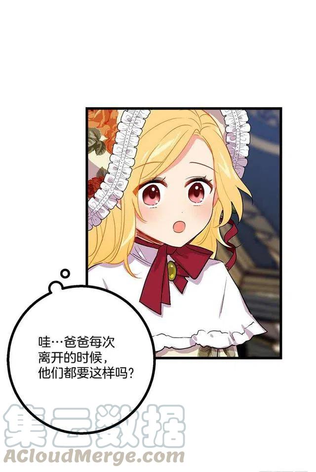 《我是这一家儿的孩子》国都之行 第19页