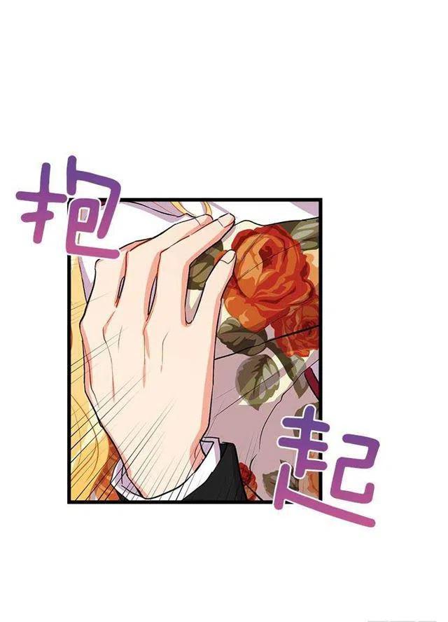 《我是这一家儿的孩子》国都之行 第21页