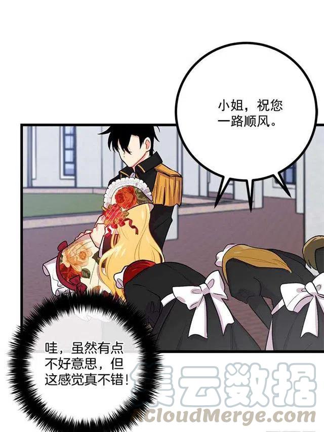 《我是这一家儿的孩子》国都之行 第22页